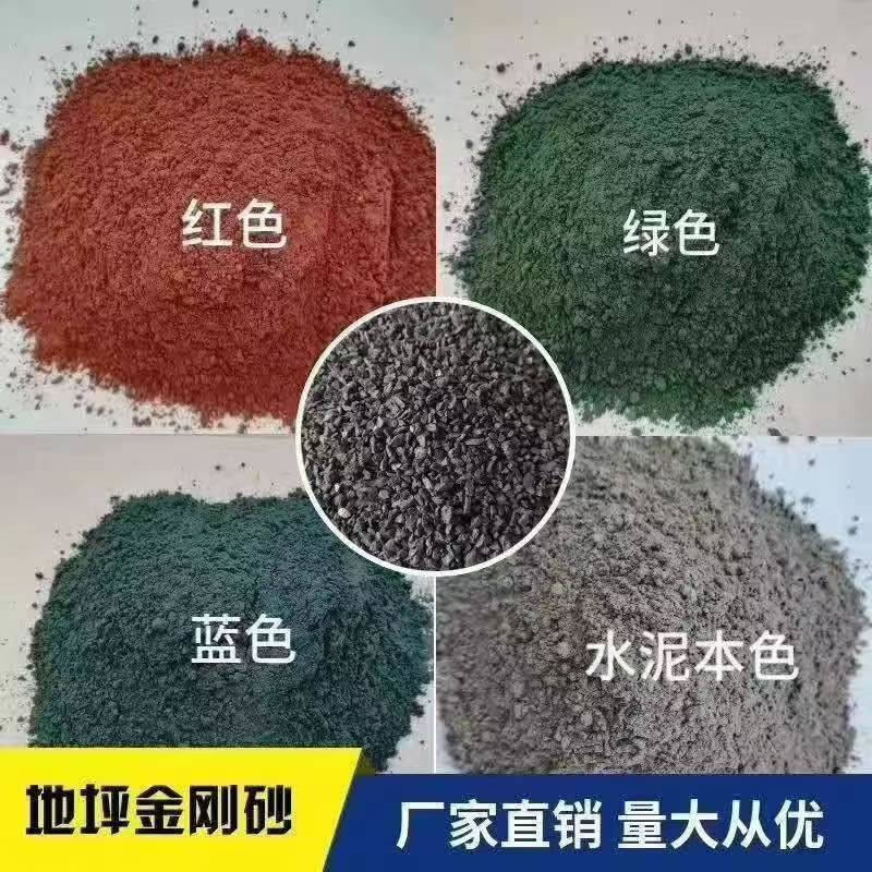耐磨地坪金剛砂環氧地坪材料